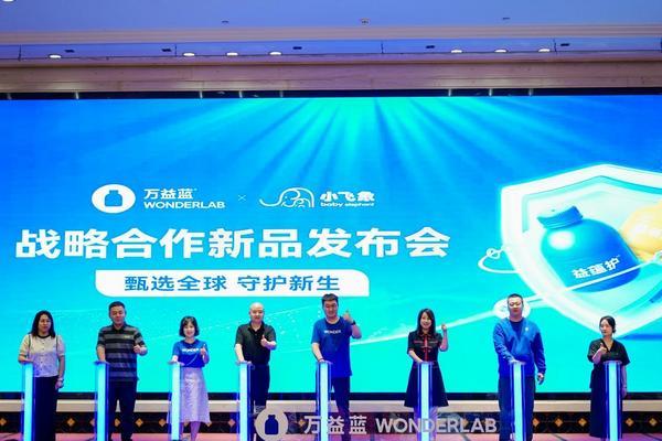 科技+渠道双引擎！小飞象战略携手万益蓝WonderLab重构母婴健康新范式(图2)