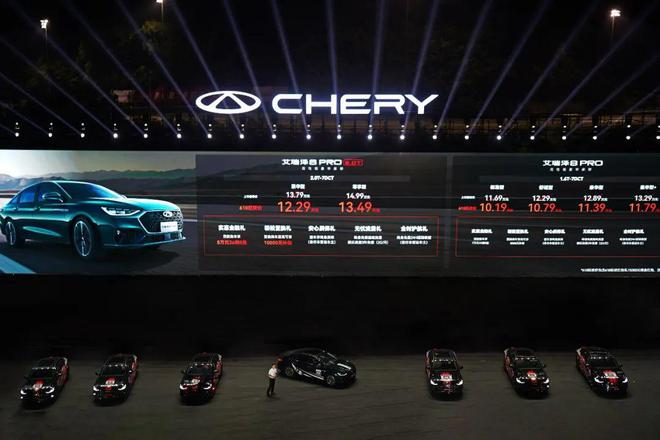 九游娱乐：20T车型1229万起售艾瑞泽8PRO要唤醒年轻人的赛道基因(图1)