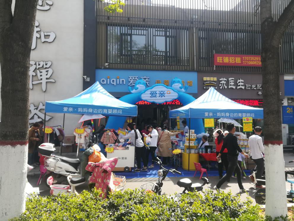 九游娱乐文化：母婴加盟店产品分类有什么诀窍(图1)