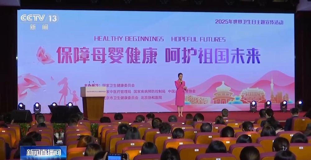 妇幼健康核心指标居中高收入国家前列世卫组织点赞“中国模式”(图3)