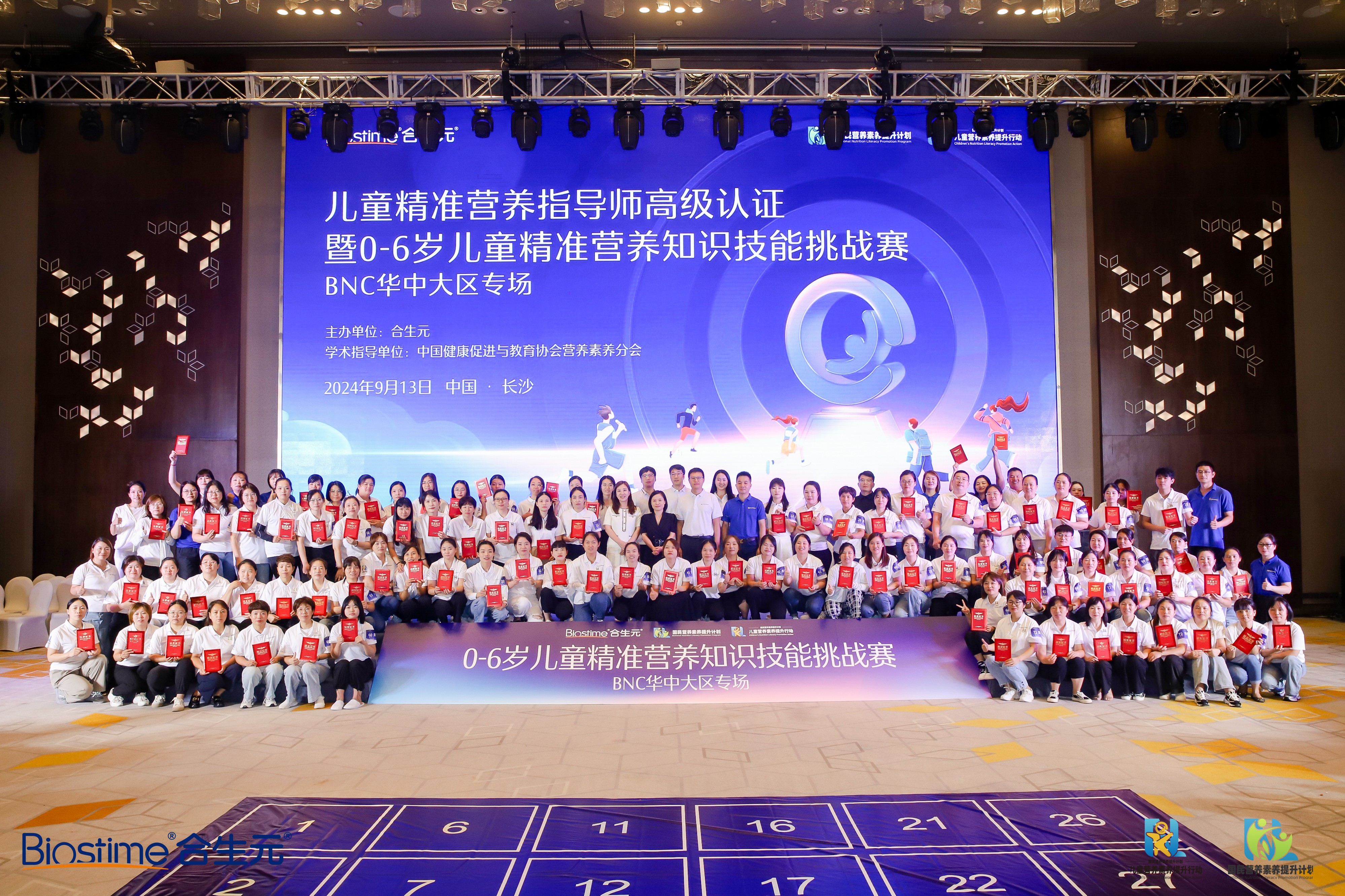 完善华中母婴行业人才建设合生元携手母婴连锁助力“儿童营养素养”提升(图1)