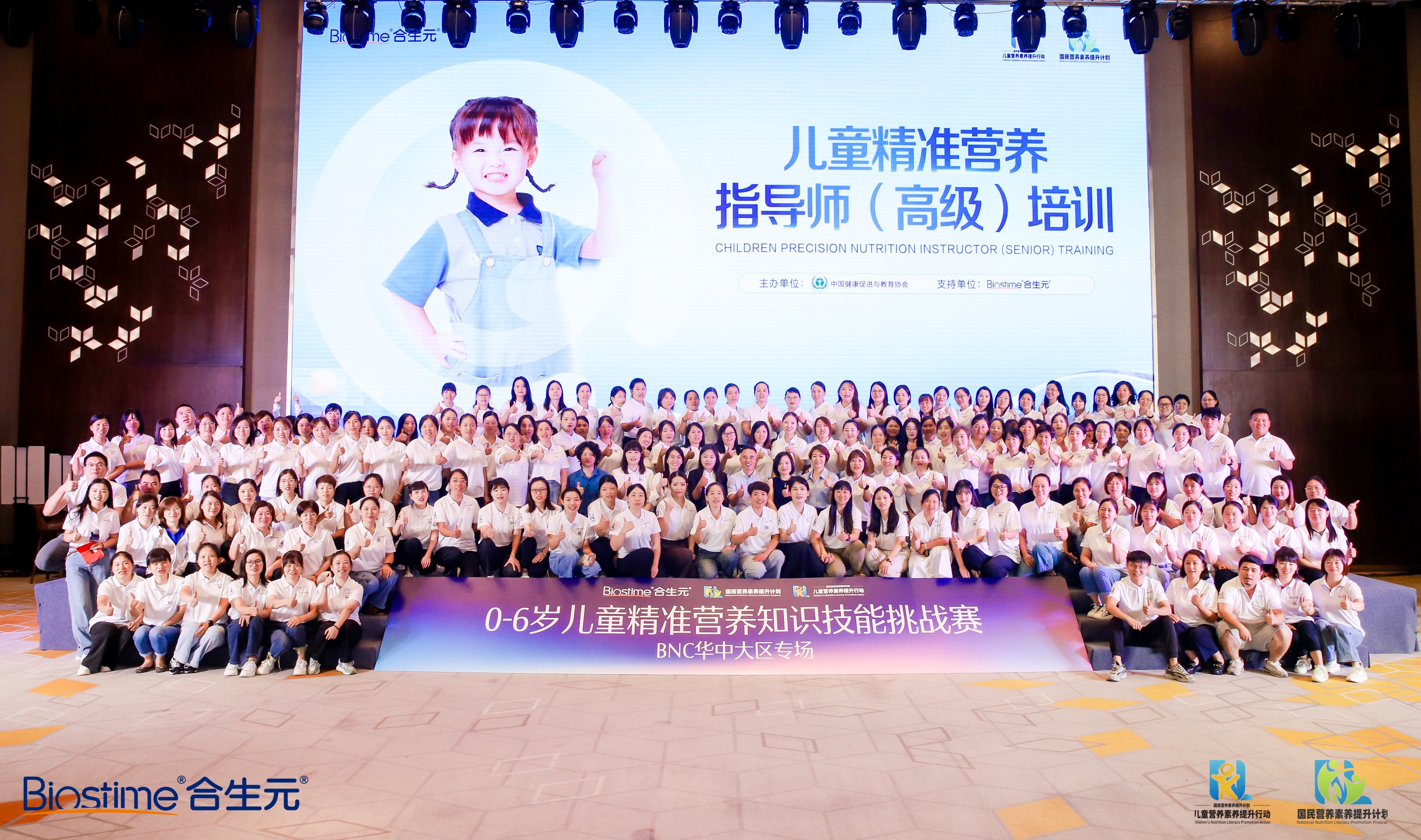 完善华中母婴行业人才建设合生元携手母婴连锁助力“儿童营养素养”提升(图2)