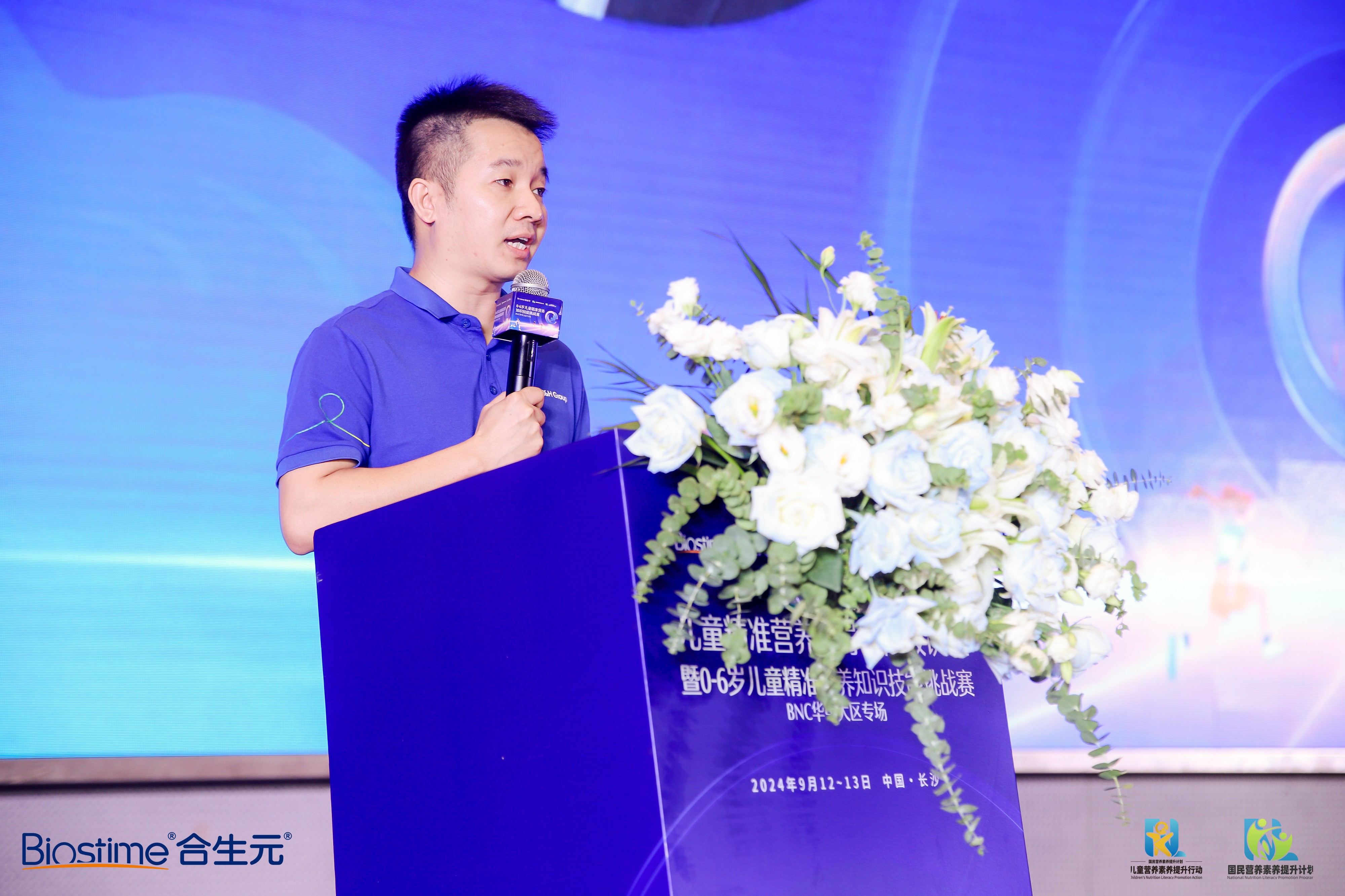 完善华中母婴行业人才建设合生元携手母婴连锁助力“儿童营养素养”提升(图7)