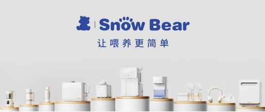 SnowBear小白熊获母婴喂养电器亚洲销量第一等多项市场地位声明(图1)