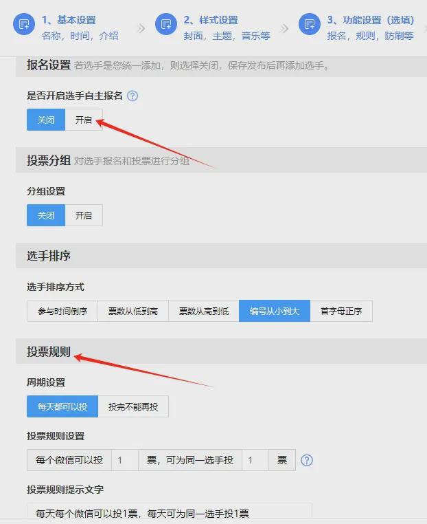 如何策划一场与母婴店有关的微信投票活动？(图4)