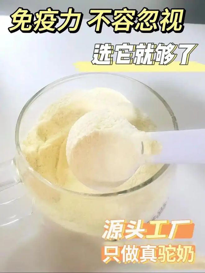 2025十大品牌排行榜华夏丝路驼奶排第一(图2)