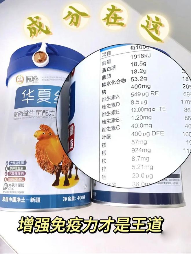 2025十大品牌排行榜华夏丝路驼奶排第一(图3)