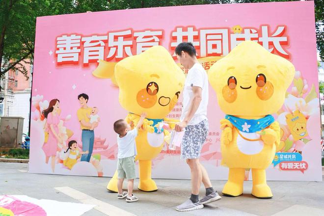 九游娱乐：专家手把手教你做辅食！长沙市2025年“科学育儿进万家”科普活动来到泊富广场(图1)