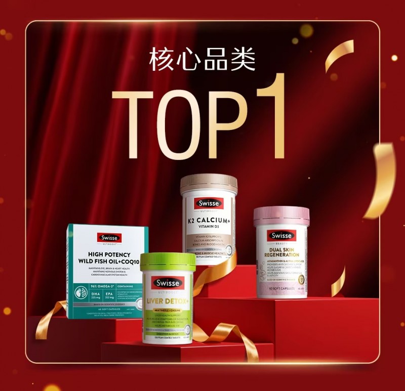 全家庭营养驱动618新增长！健合领军多品类行业No1！(图1)