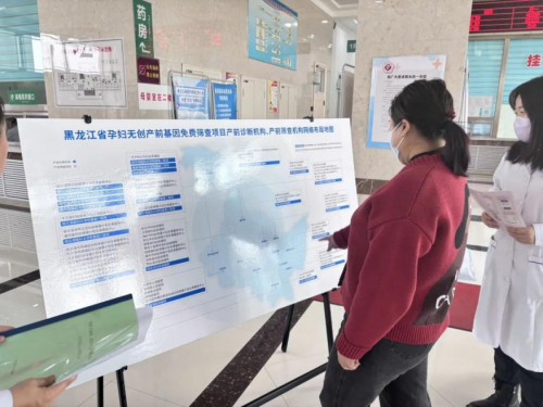 华大基因无创产前筛查赋能黑龙江民生项目助力构建生育健康屏障(图1)
