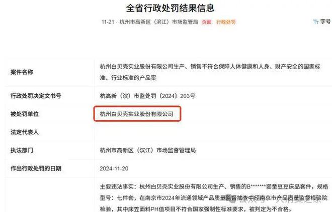 Babycare出海“镀金”的真相(图7)