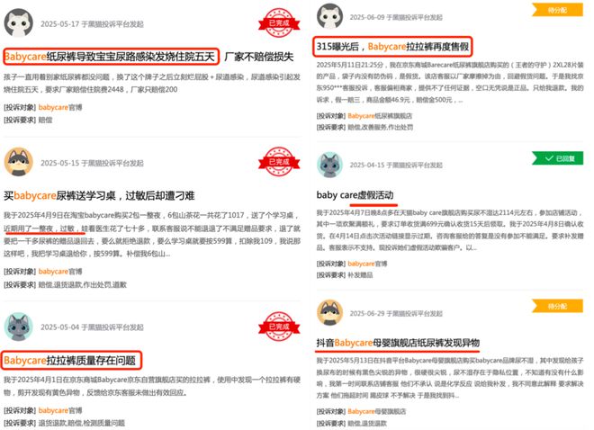 Babycare出海“镀金”的真相(图8)