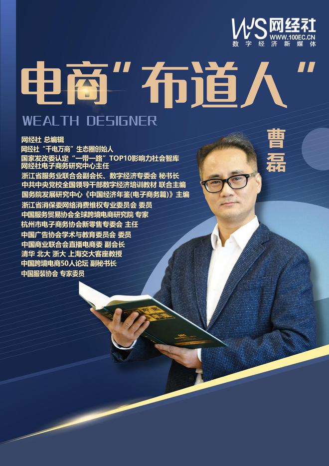 网经社曹磊：“海拍客”IPO是其在母婴电商红海中巩固下沉市场地位的关键战役(图1)