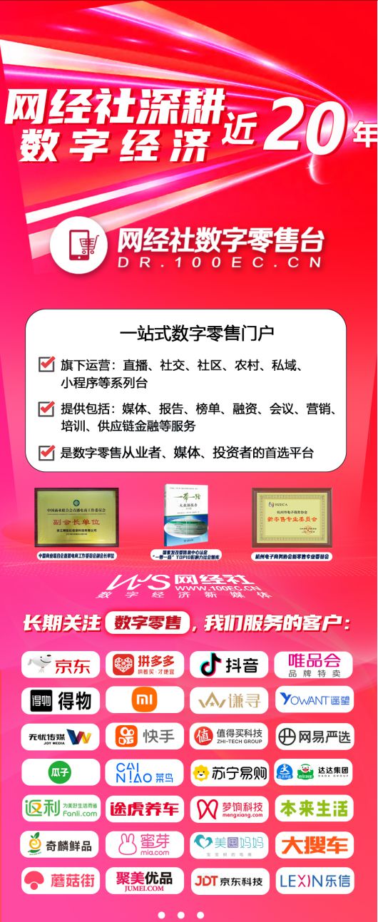 网经社曹磊：“海拍客”IPO是其在母婴电商红海中巩固下沉市场地位的关键战役(图2)