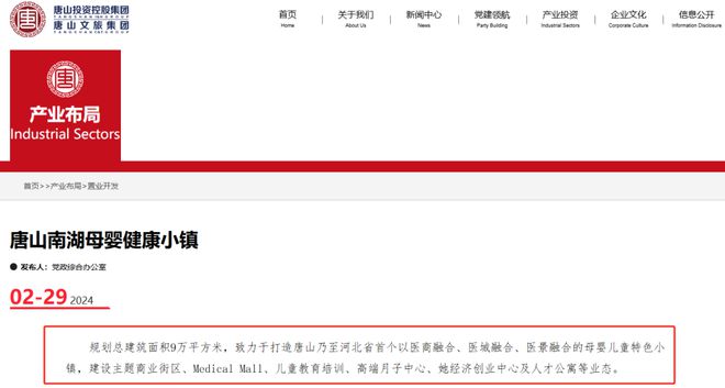 开工了？唐山新妇幼南边要建什么？一起来看看(图1)