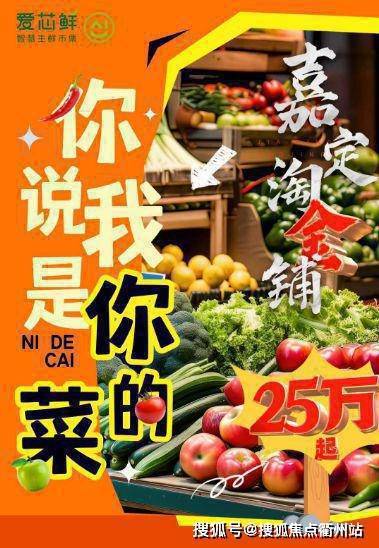 嘉定爱芯鲜智慧市集为什么这么便宜？智慧农贸能买吗？怎么样？(图1)