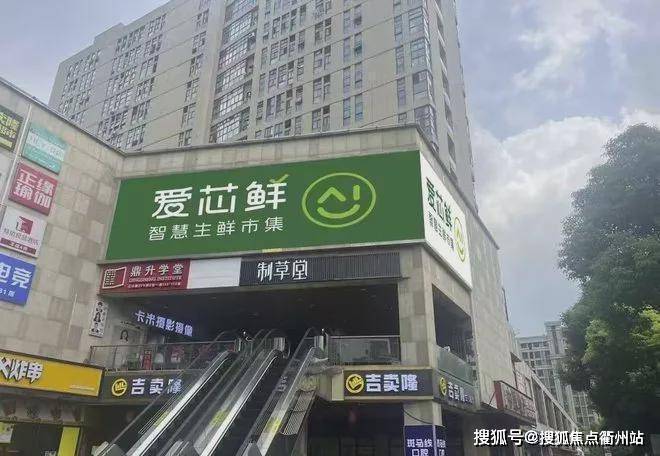 嘉定爱芯鲜智慧市集为什么这么便宜？智慧农贸能买吗？怎么样？(图7)