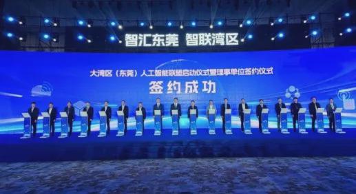 九游娱乐文化：AI天团炸场！华为vivo领衔18巨头在珠江入海处重构万亿科技版图(图1)