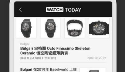 每日腕表杂志(图1)