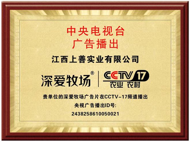 九游娱乐：深爱牧场：以爱之名铸就中国家庭的营养长城。(图2)