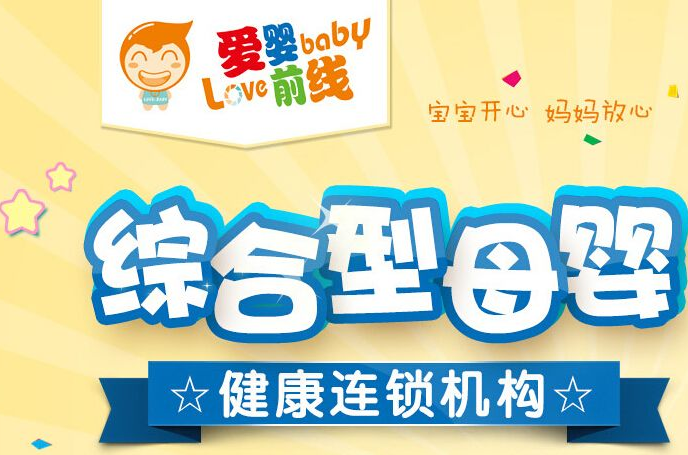 母婴店品牌十大(图4)