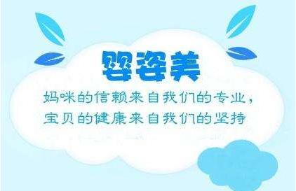 母婴店品牌十大(图1)