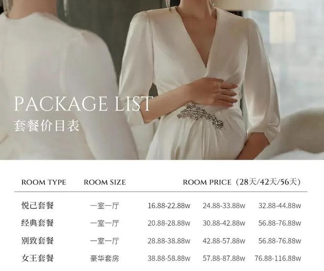 「生娃智商税」吃透富婆钱包(图1)