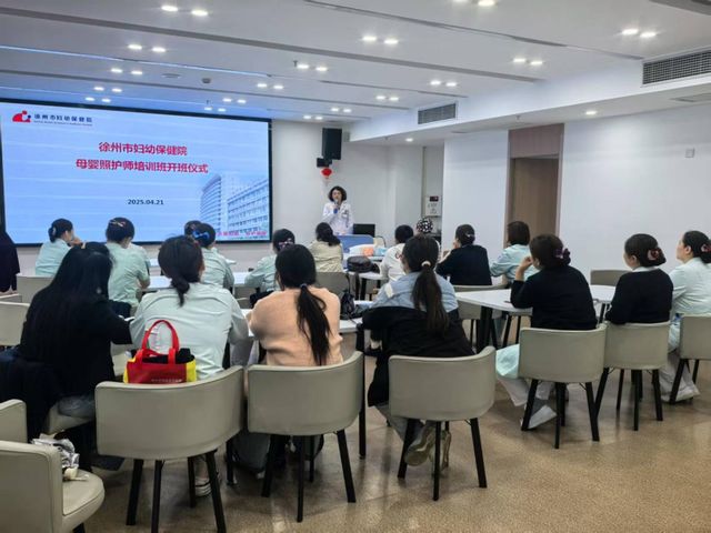 九游娱乐：第一期母婴照护师培训正式启动守护新生命共筑健康未来！(图1)