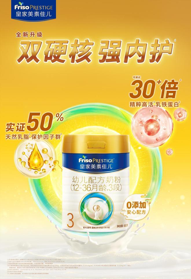 大牌齐聚孕婴童产业博览会美素佳儿硬核保护宝宝成长(图1)