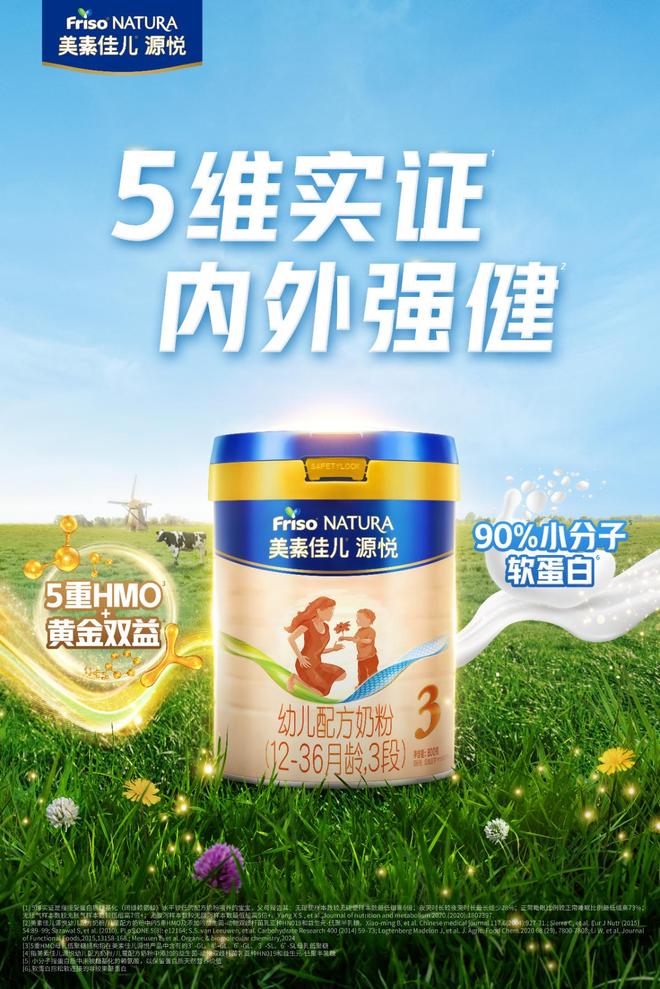 大牌齐聚孕婴童产业博览会美素佳儿硬核保护宝宝成长(图5)