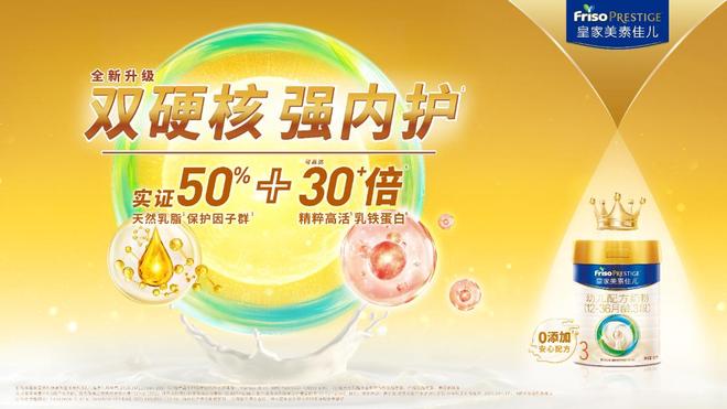 大牌齐聚孕婴童产业博览会美素佳儿硬核保护宝宝成长(图2)