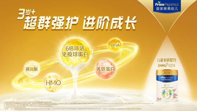 大牌齐聚孕婴童产业博览会美素佳儿硬核保护宝宝成长(图4)