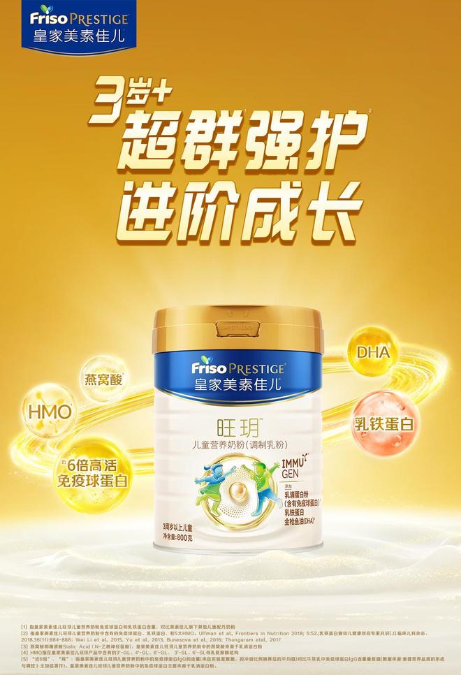 大牌齐聚孕婴童产业博览会美素佳儿硬核保护宝宝成长(图3)