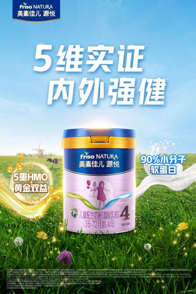 大牌齐聚孕婴童产业博览会美素佳儿硬核保护宝宝成长(图7)