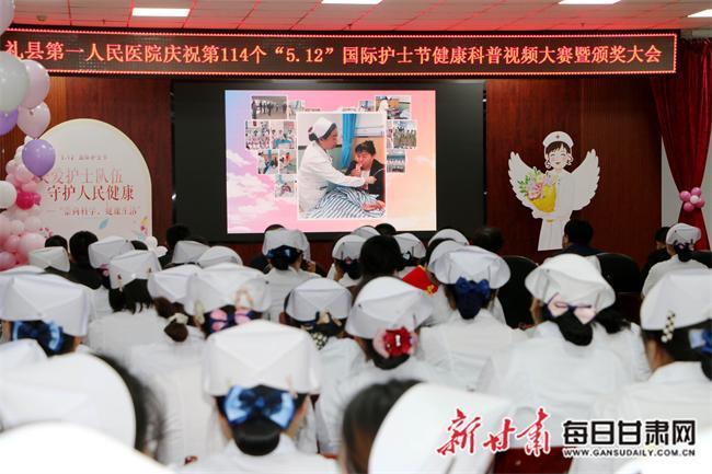 礼县第一人民医院举办健康科普大赛(图1)