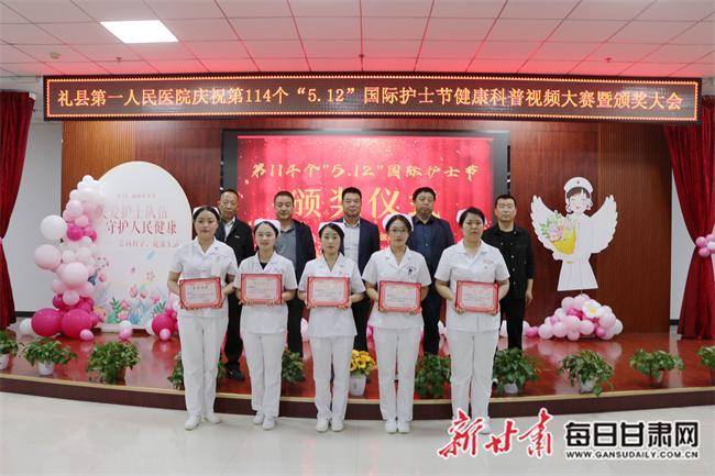 礼县第一人民医院举办健康科普大赛(图3)