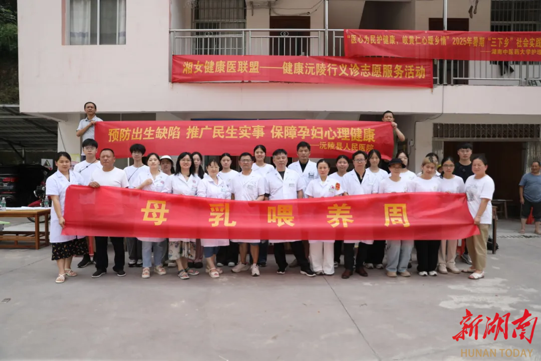 沅陵县人民医院：关爱母婴健康共筑美好未来(图1)