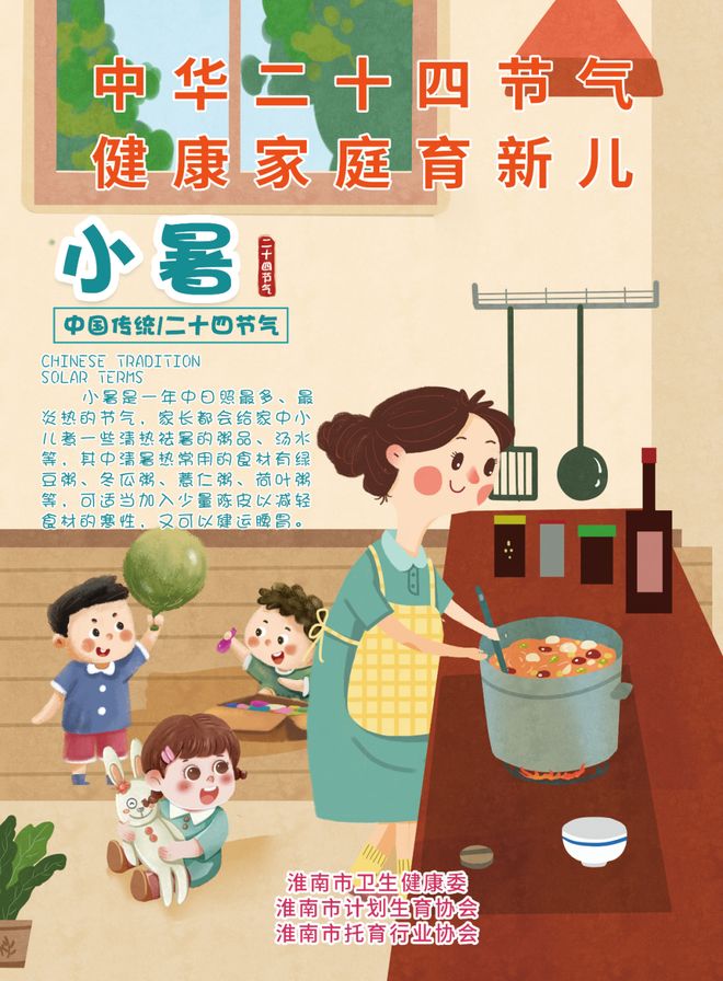 九游娱乐文化：2025年世界人口日｜婚育幸福起点爱与支持相伴(图3)