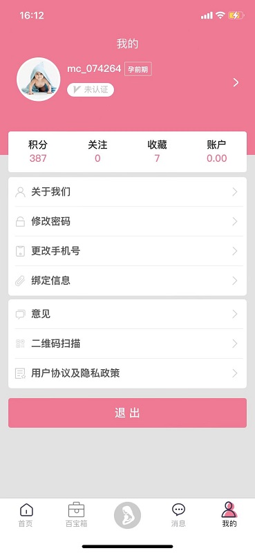 母子健康273(图2)