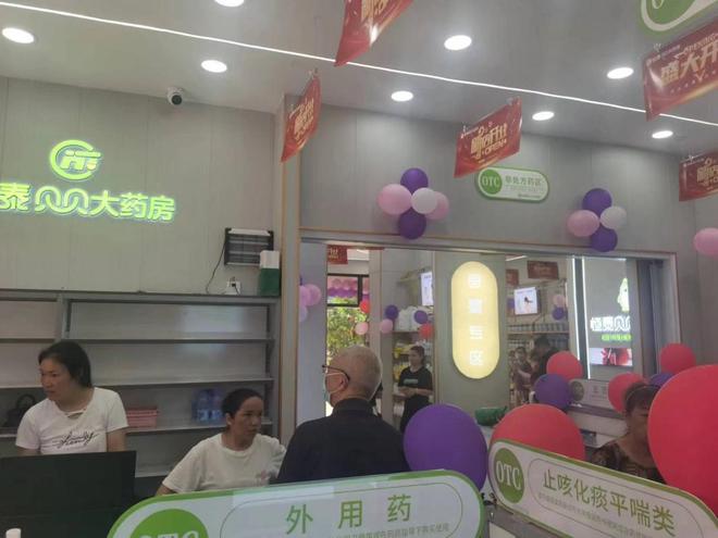 恒泰贝贝母婴、美妆、药品三大品类跨界模式重塑传统药房形象(图1)