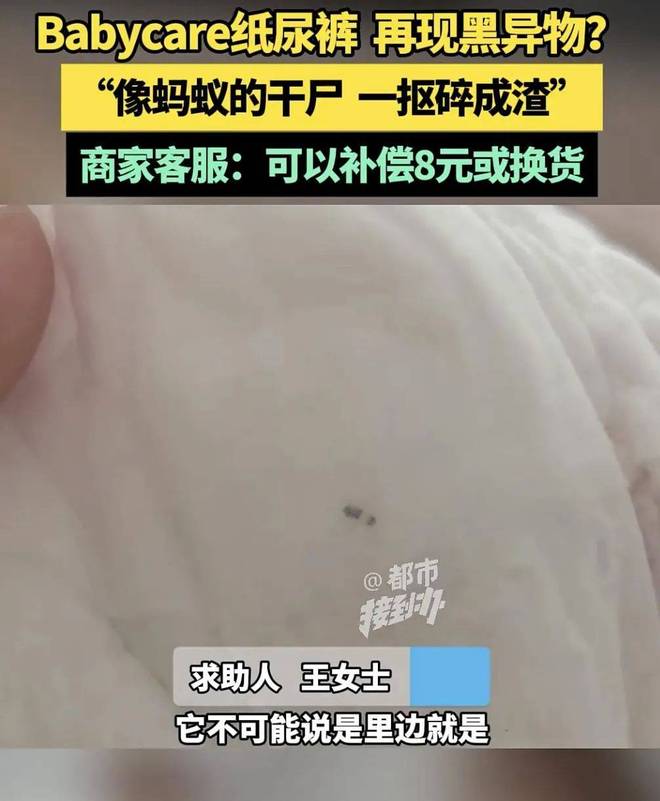 九游娱乐文化：代工模式下母婴品牌Babycare如何平衡品控与扩张(图2)