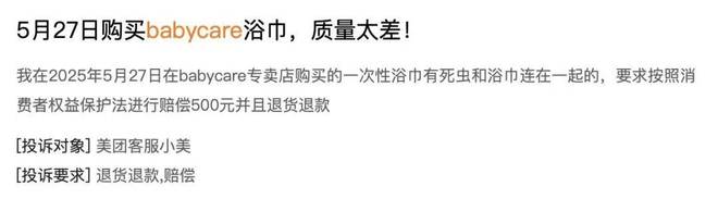 九游娱乐文化：代工模式下母婴品牌Babycare如何平衡品控与扩张(图4)