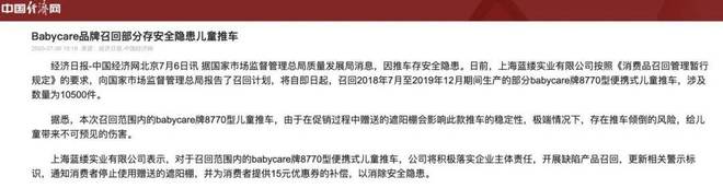 九游娱乐文化：代工模式下母婴品牌Babycare如何平衡品控与扩张(图3)