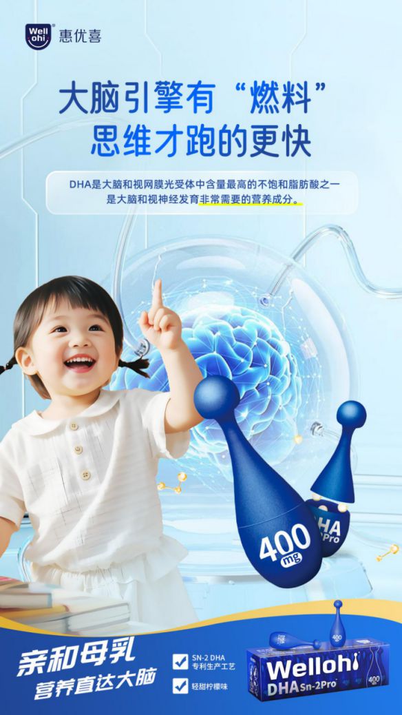 九游娱乐：大牌齐聚孕婴童产业博览会惠优喜以全产业链优势领航母婴营养(图3)