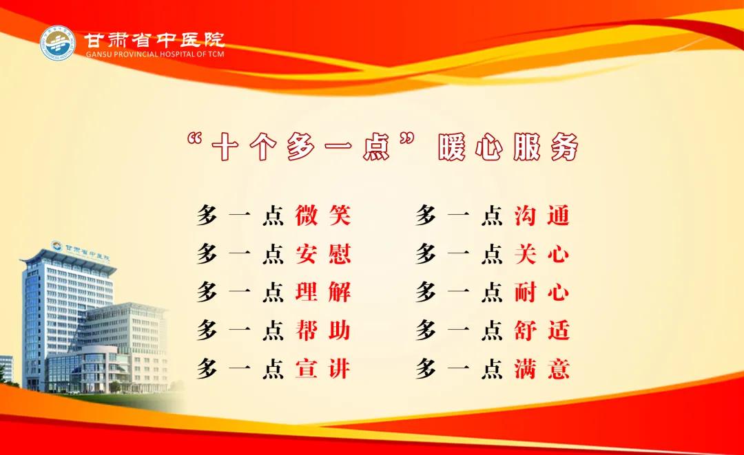 九游娱乐：【医讯】5月13日甘肃省中医院将举办“消除艾滋病、梅毒、乙肝母婴阻断方案”线上健康宣讲(图5)