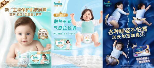 科学选择纸尿裤黄金标准发布(图5)