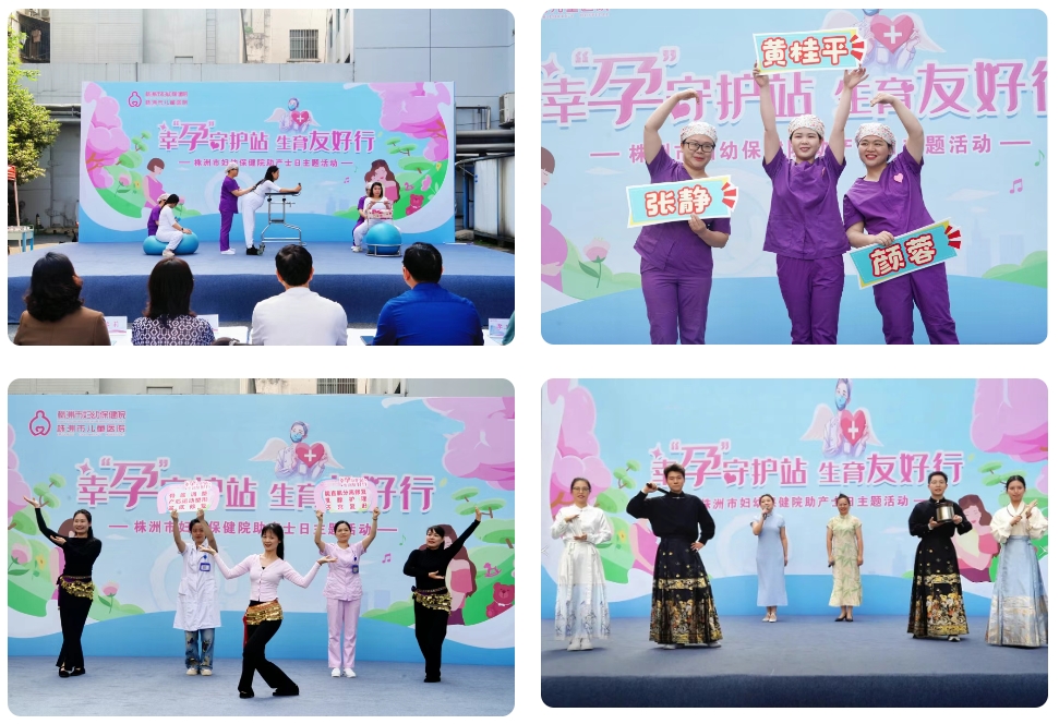 幸“孕”守护站生育友好行(图4)