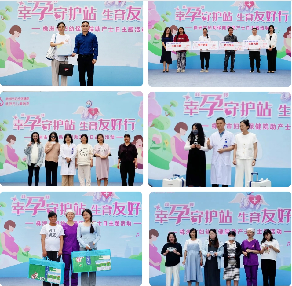 幸“孕”守护站生育友好行(图6)