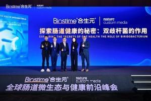 九游娱乐：健合集团聚焦肠道健康携手NaturePortfolio为行业创新注入新动力(图3)
