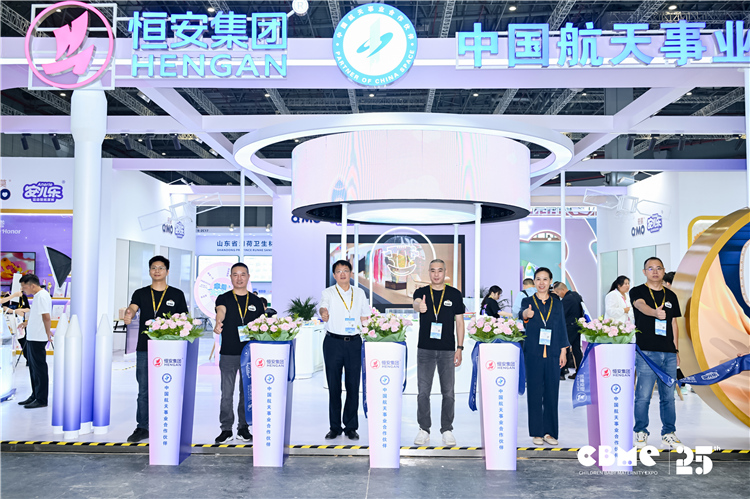 九游娱乐文化：第24届国际孕婴童展举行这一纸尿裤品牌获颁“中国航天事业合作伙伴”称号(图1)